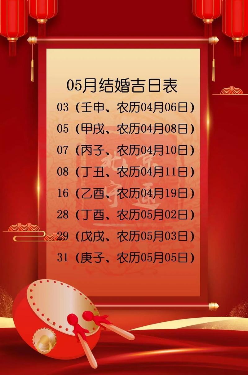 2026年5月29日农历四月十三订婚吉时适合订婚吗？