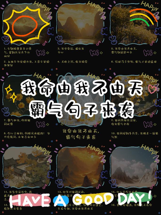 命不由天，那无天无地的命究竟会是怎样的命运呢？