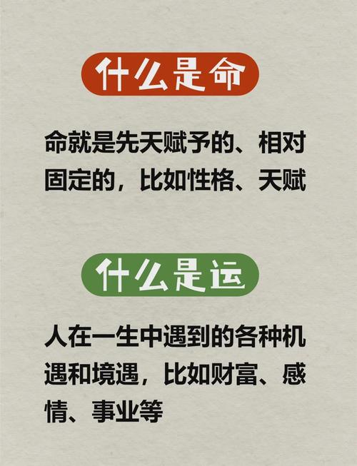 那个能改变命运的人，逆天改命后，命运会变成什么样子？