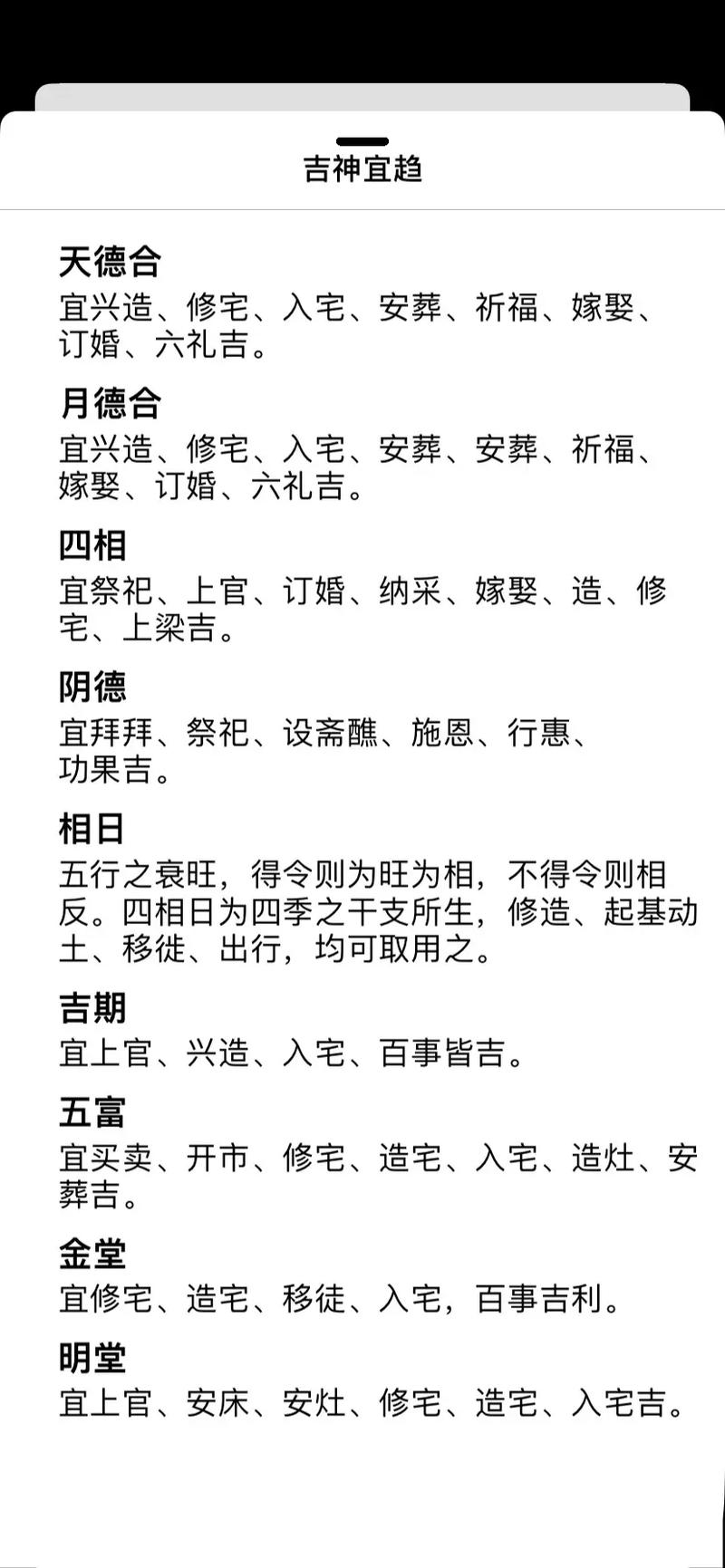 2026年4月4日黄历上标注的赴任吉日今天适合去上任吗？