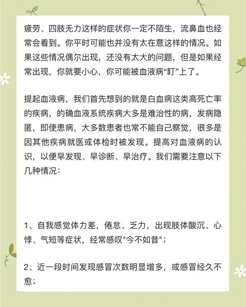 算命说我有血液疾病，这到底是怎么回事？
