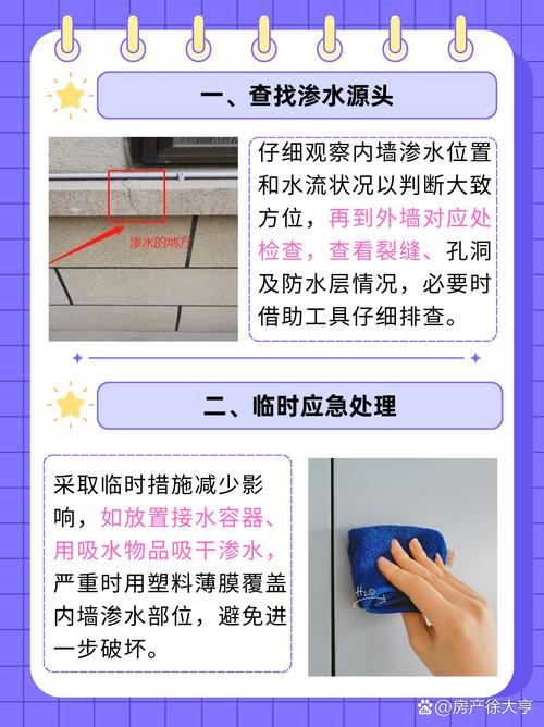 房子漏雨会影响风水吗？这会带来好运吗？