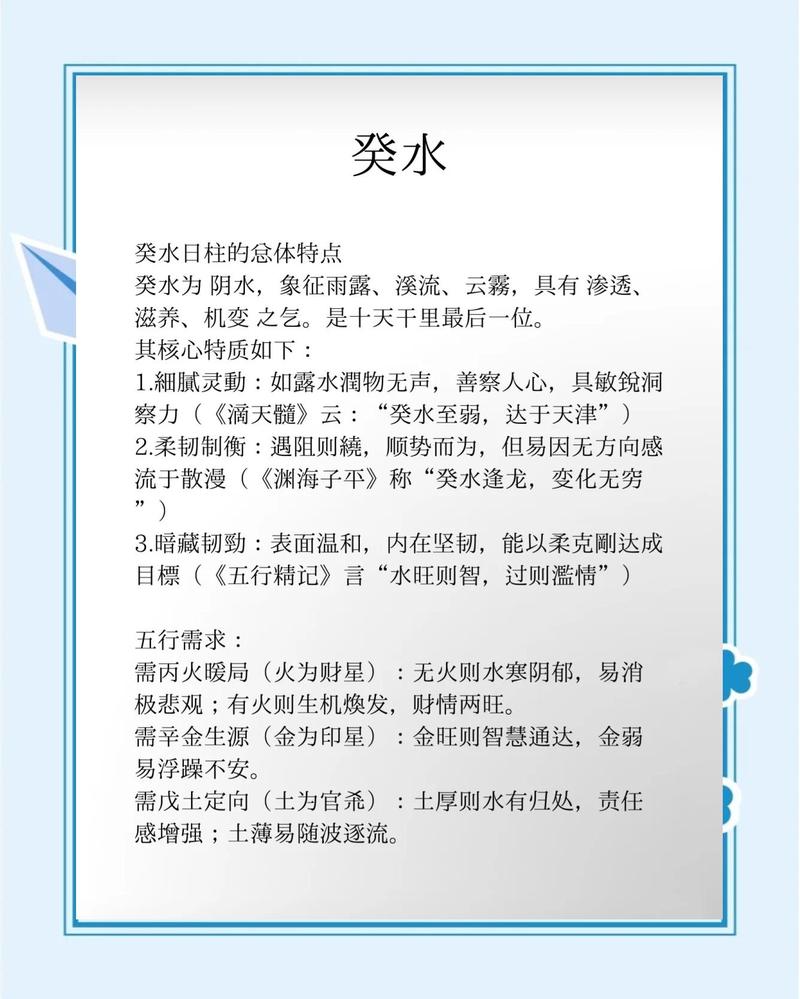 如何判断自己是否为水命并了解其特点？
