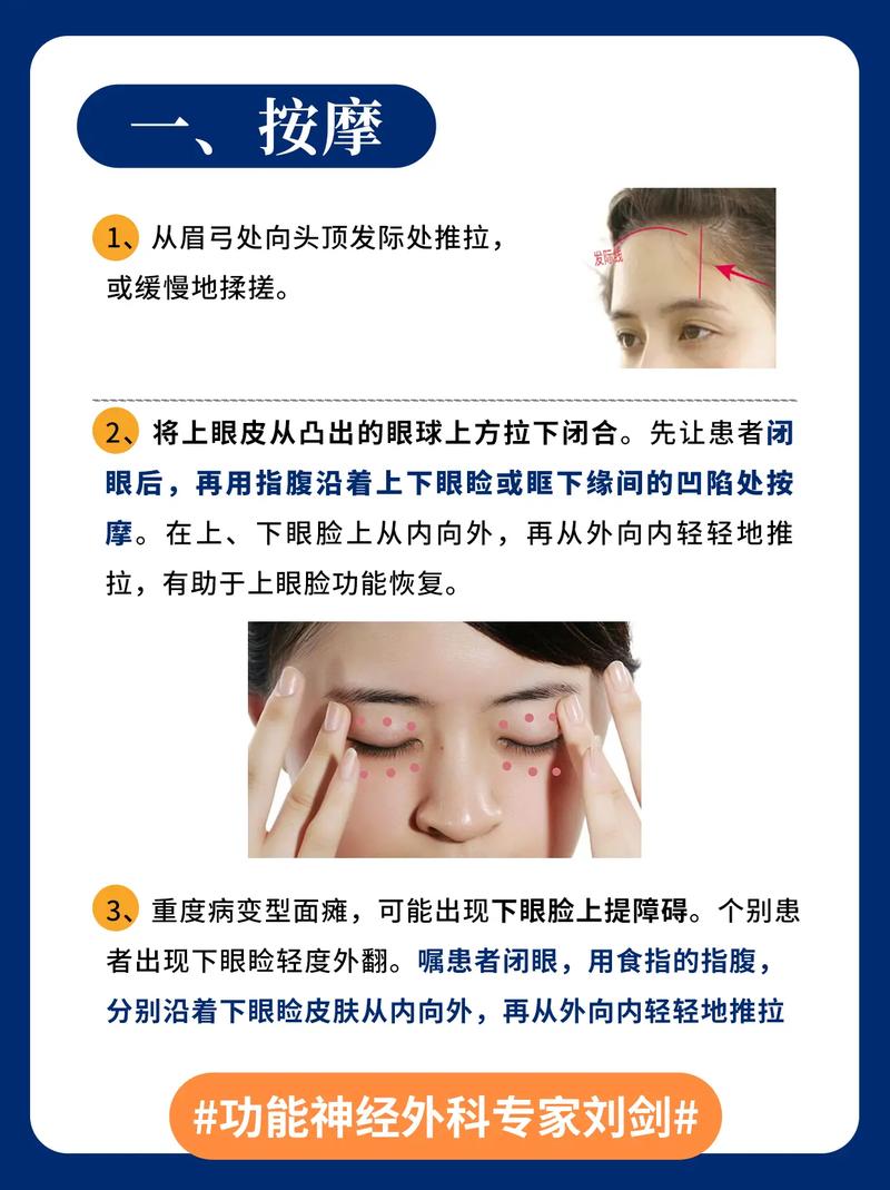 如何同过面相按摩改善身体状况？