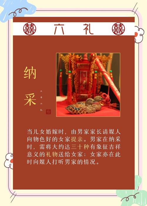 2026年5月3日农历三月十七下聘礼合适吗？这一天可依举行下聘礼仪式吗？