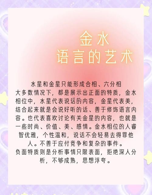 女命金星照命是什么含义？如何解释？