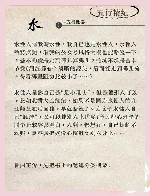 甲申日井泉水命与哪种命最相配？山泉水命究竟是什么意思？