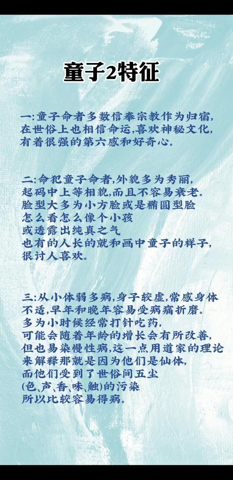 阴间童子命是什么意思？有没有人能解释一下这个神秘的命理概念？