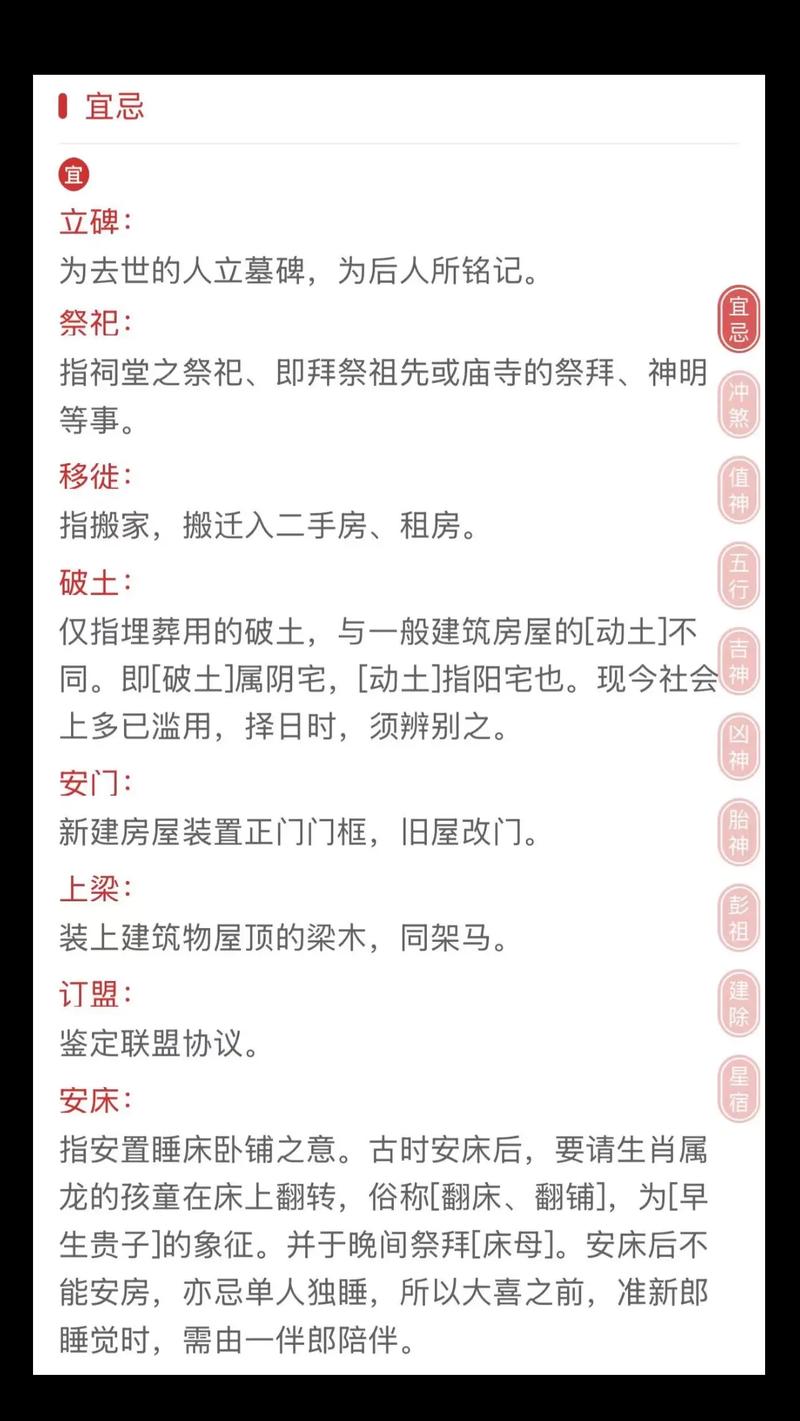 2026年4月21日农历三月初五是否为黄道吉日这天适合养殖吗？