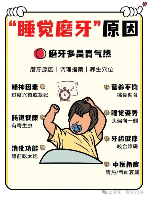 女人晚上睡觉磨牙是何风水问题可改善？