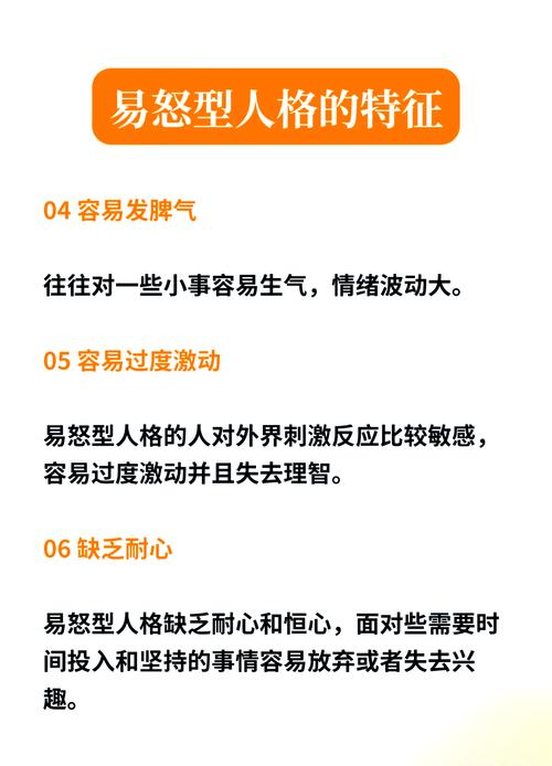 易发脾气的人，他们的性格和命运之间是否存在某种关联？