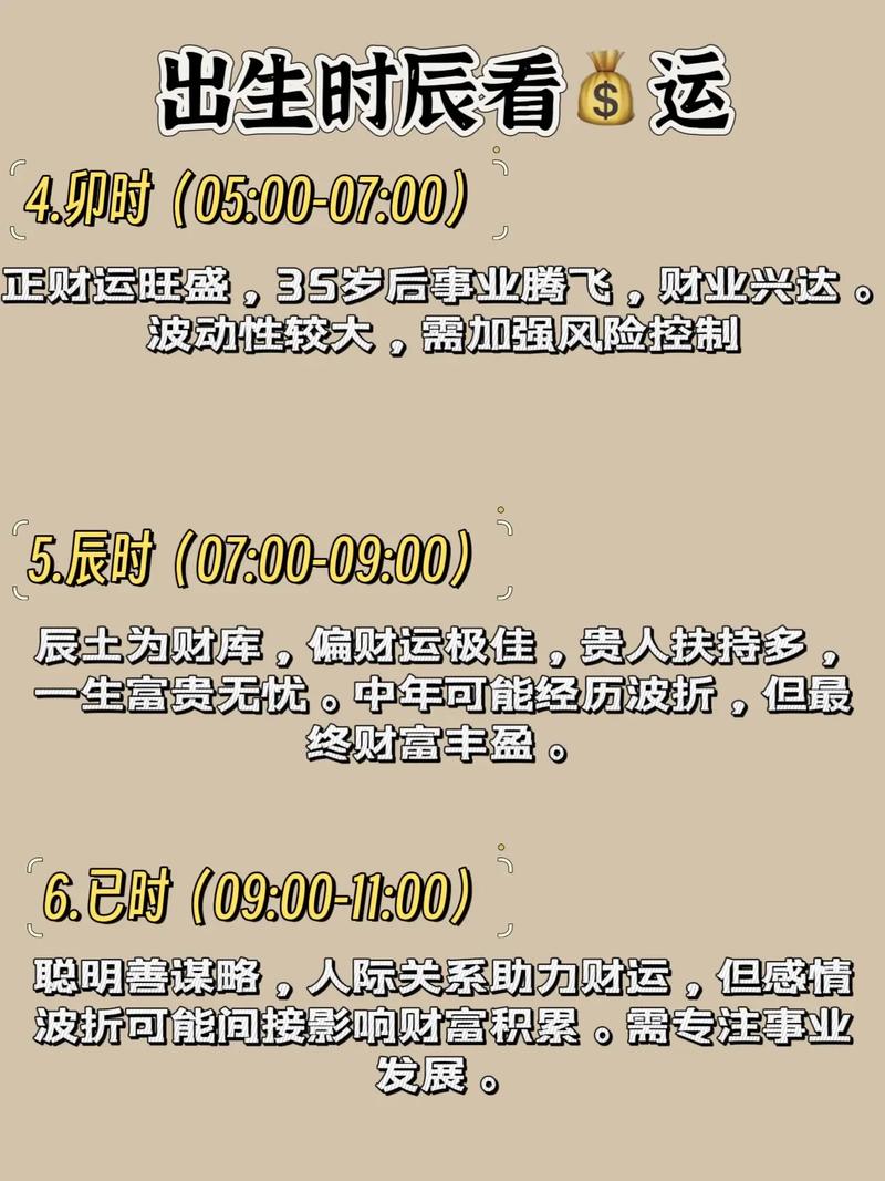 辰时出生的女孩是上等命的时辰吗？这是什么命？