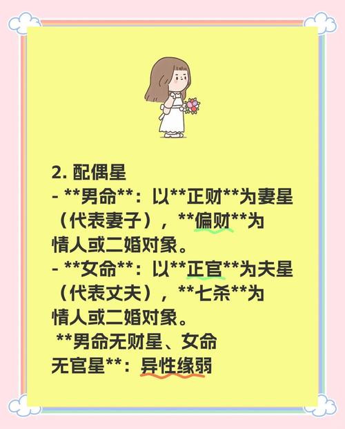 男命对照女命有何不同？男命与女命有何区别之处？