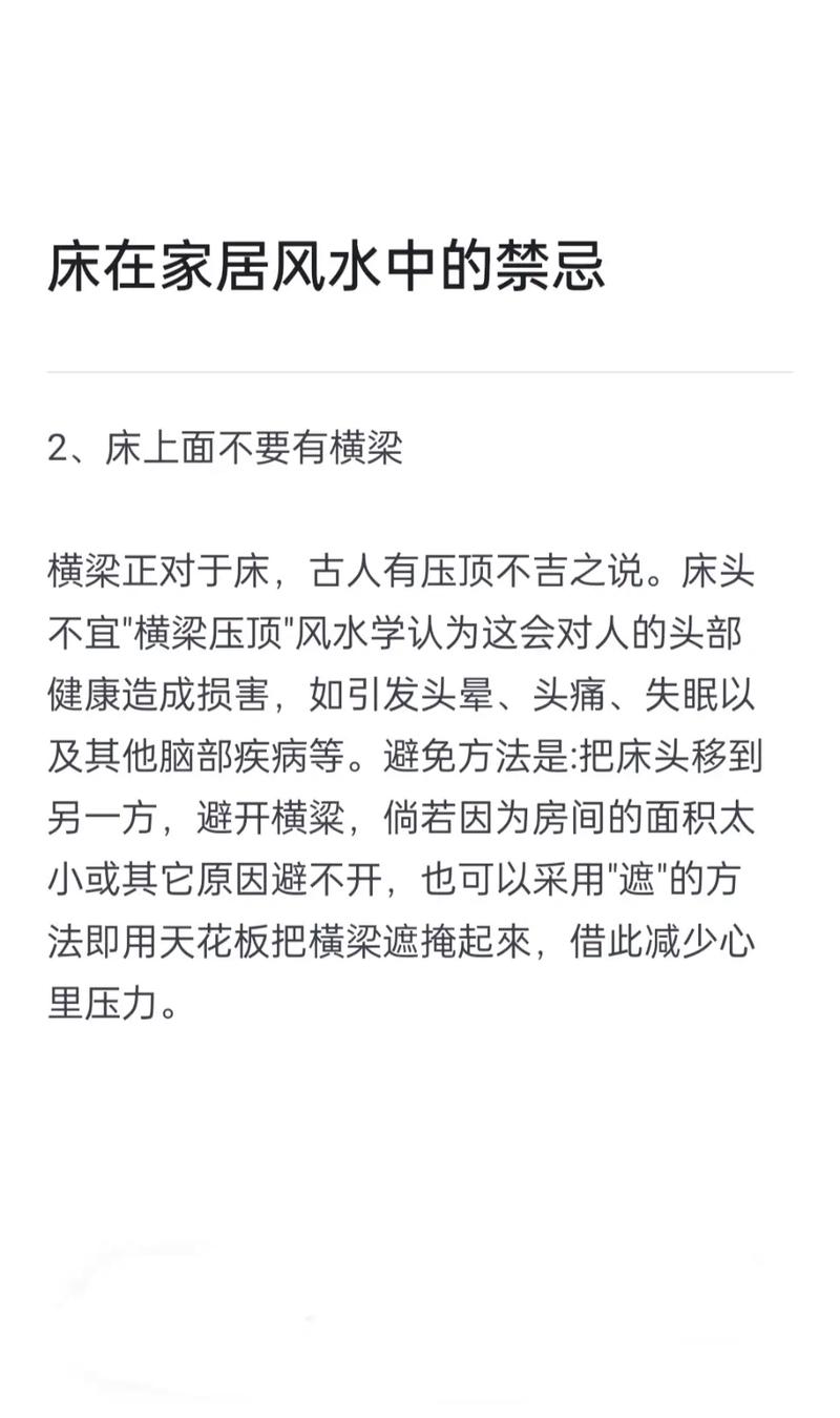 床板缝隙对家居风水有影响吗？