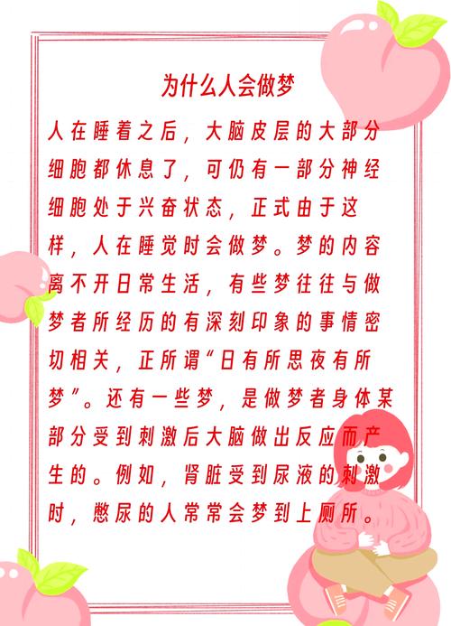 为什么有些人特别能睡，这是否意味着某种特殊的命运？