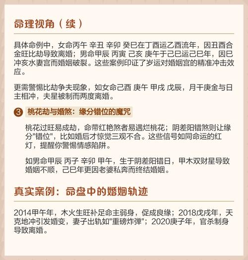 感情多波折的人命运如何？如何化解情感波折？