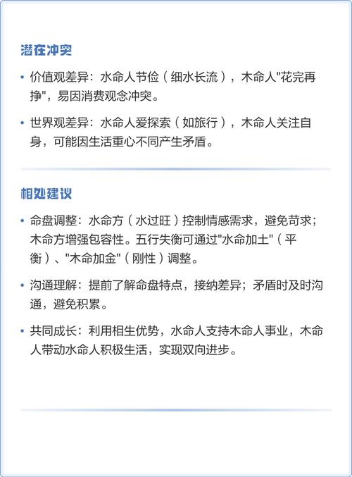 水命和木命是否有什么不利的方面？如何判断一个人的命运是水命还是木命？