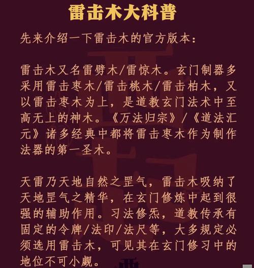 哪种木命最厉害，哪个木命的力量最大？
