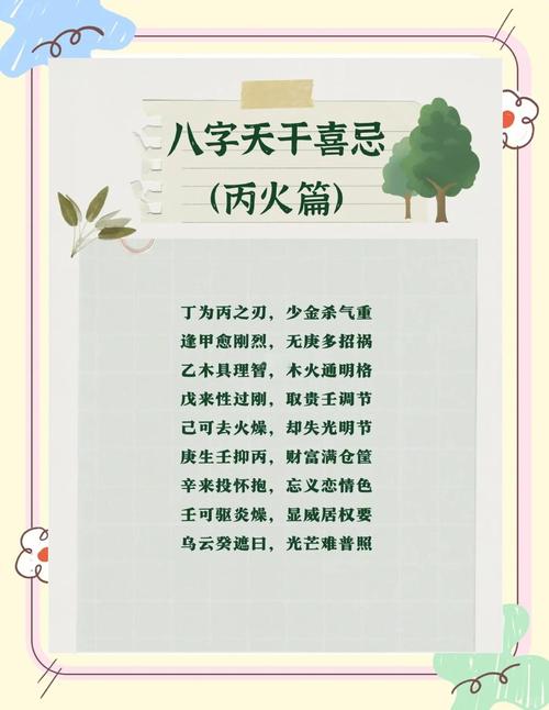 丙火命男人适合与什么命合作？丙火女找什么命的男人最匹配？