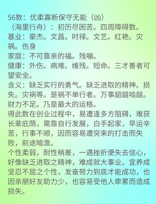姓名能测风水，吉凶如何改写为长尾？