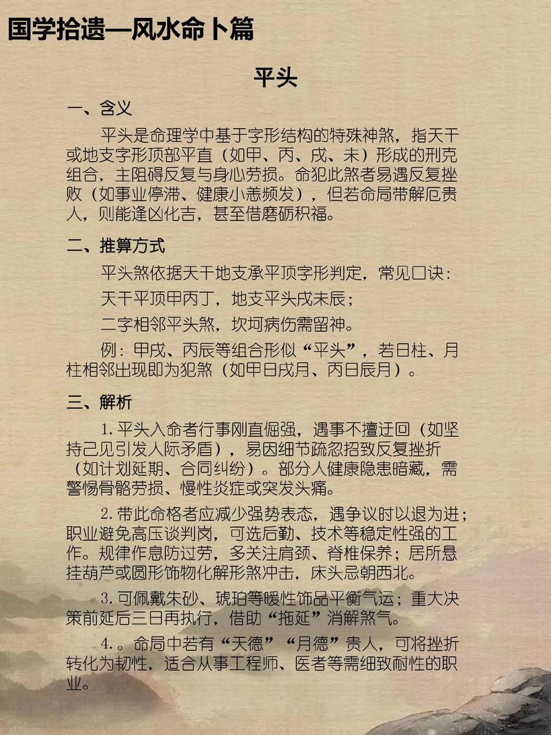 命理特殊信息具体指什么？命理学有哪些特殊改写方法？