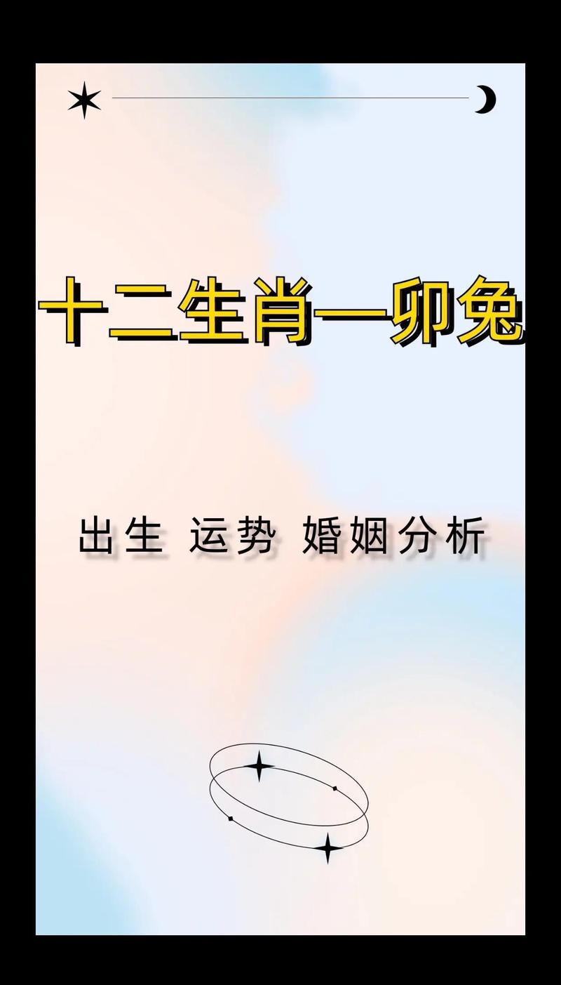 1978年出生的人是什么命，1975年属兔的人命运如何？