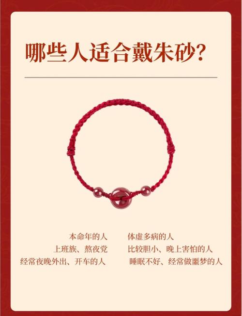 朱砂本命佛适合哪些命理的人佩戴？有哪些佩戴注意事项需要遵守？