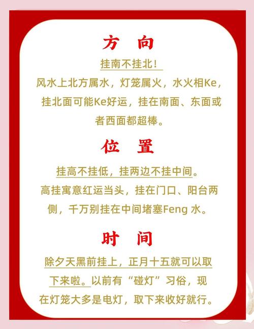 家中挂灯笼的风水讲究有哪些？