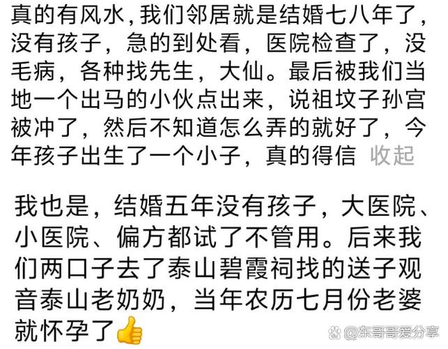 为什么风水不信的人越来越多？