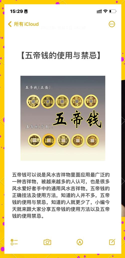 使用真正的古钱进行风水布局，这是必须的吗？