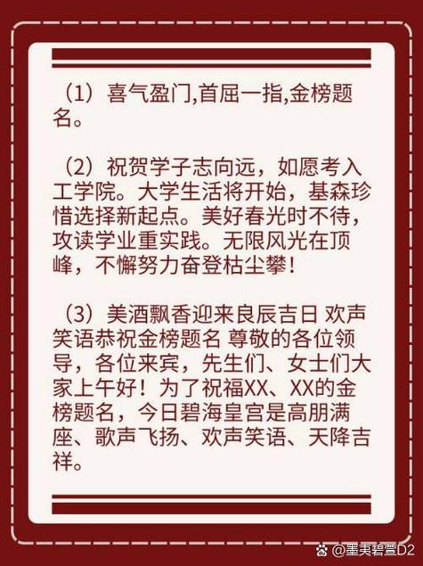 2026年5月15日农历三月二十九是黄道吉日吗？这天适合举办升学宴吗？