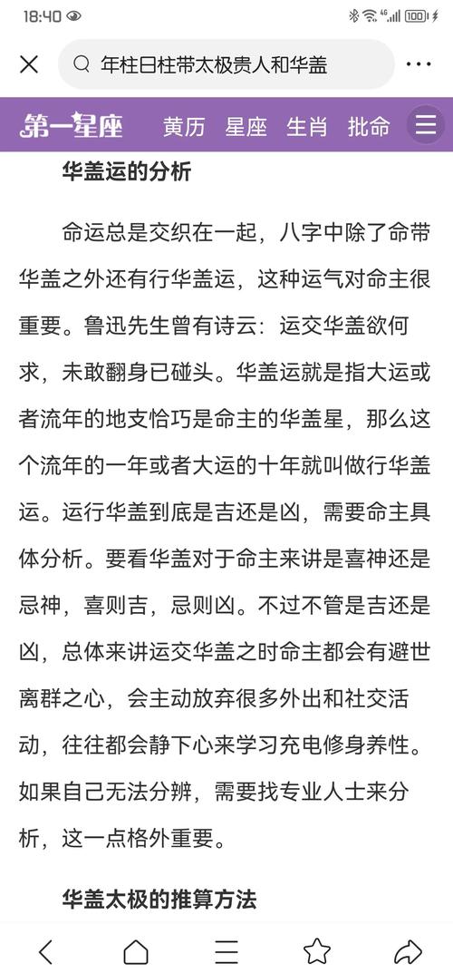 特殊命格指的是什么？有哪几种命格？