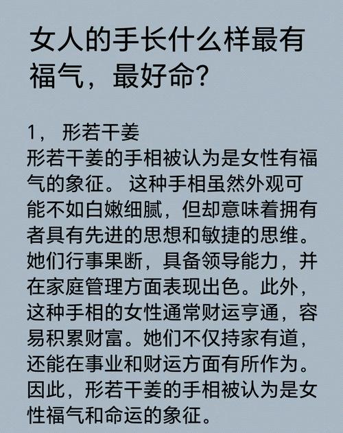 享福命和福气命究竟有何本质区别？