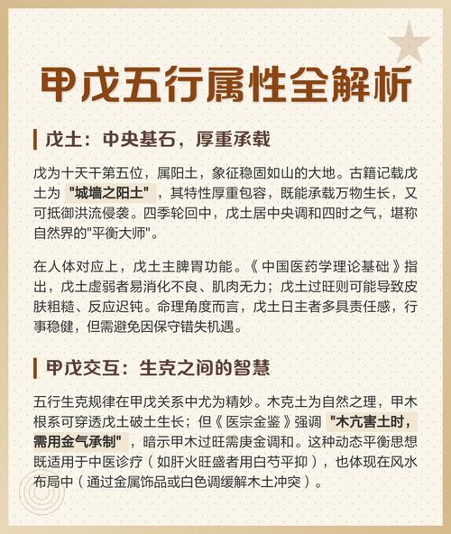 戊寅戊午甲寅命，甲木与戊土相配如何？
