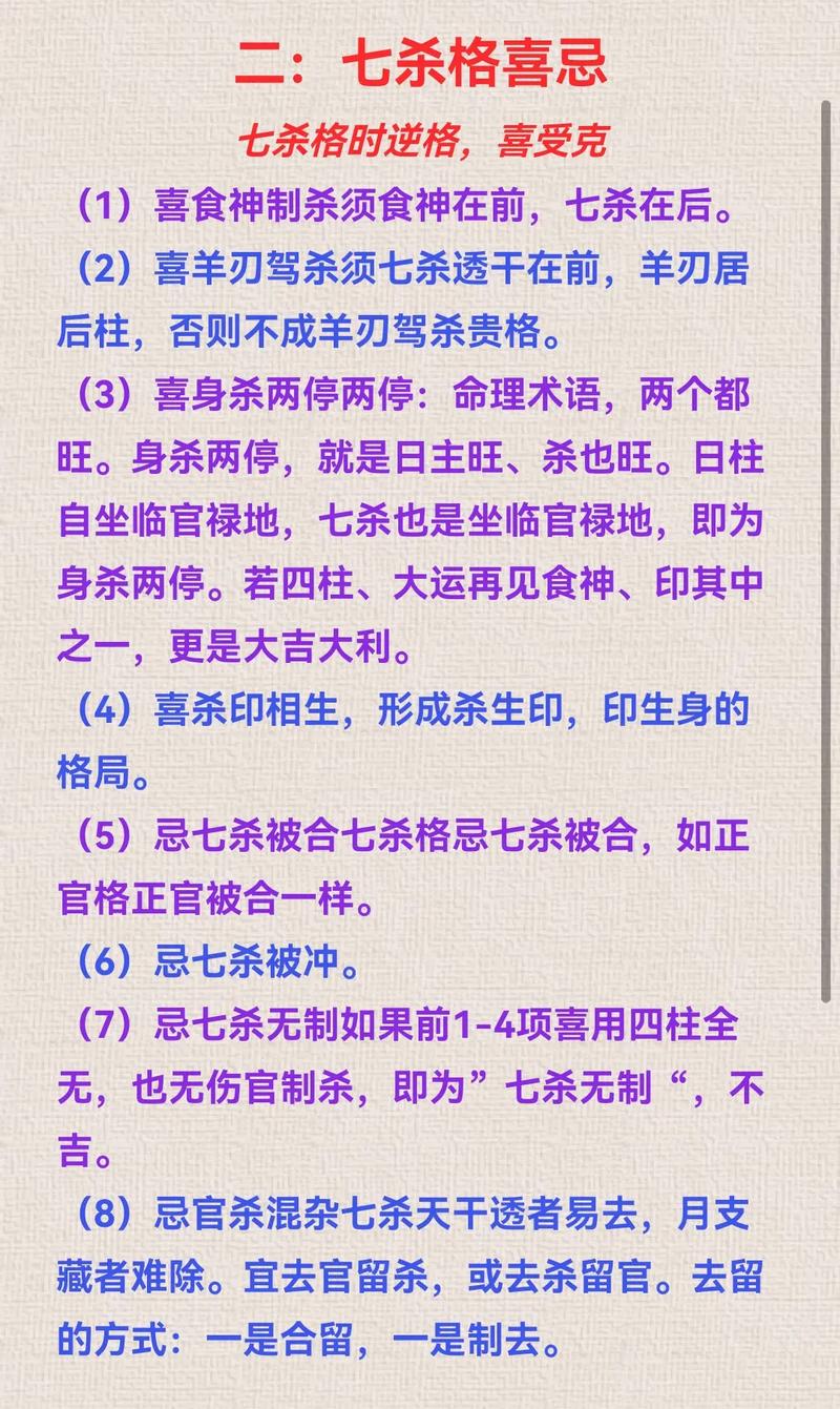 女命八字无官库，官杀库位于何柱蕞为吉利？