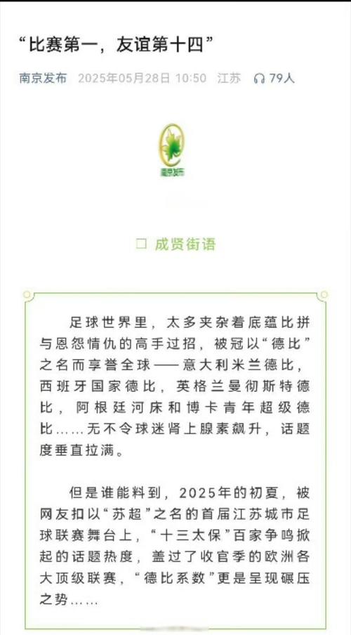 国足入驻苏州后是否改变了当地的风水格局?