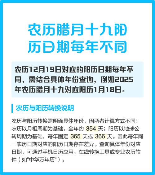 农历腊月十九出生的人属什么命？腊月十九出生的男孩命运会好吗？
