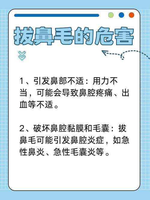 修鼻毛对个人风水有影响吗？这是否会影响我的运势？