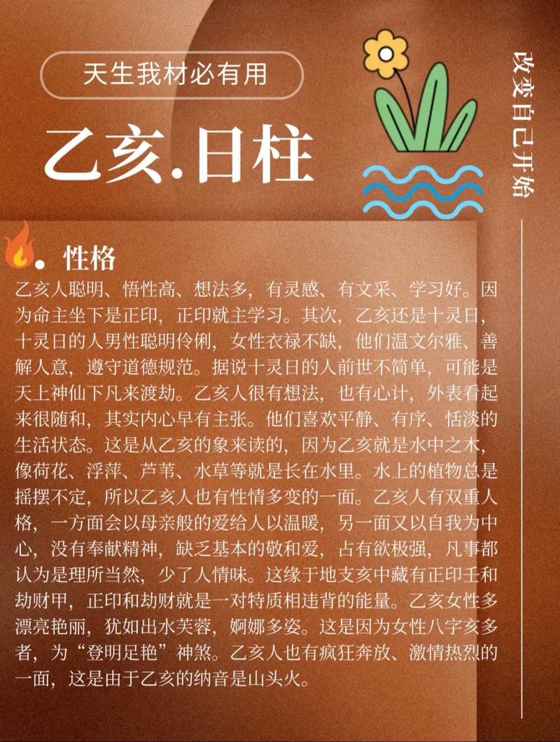 乙亥月男命与何月女命相配？乙亥日柱男命女命配对有何精妙之处？