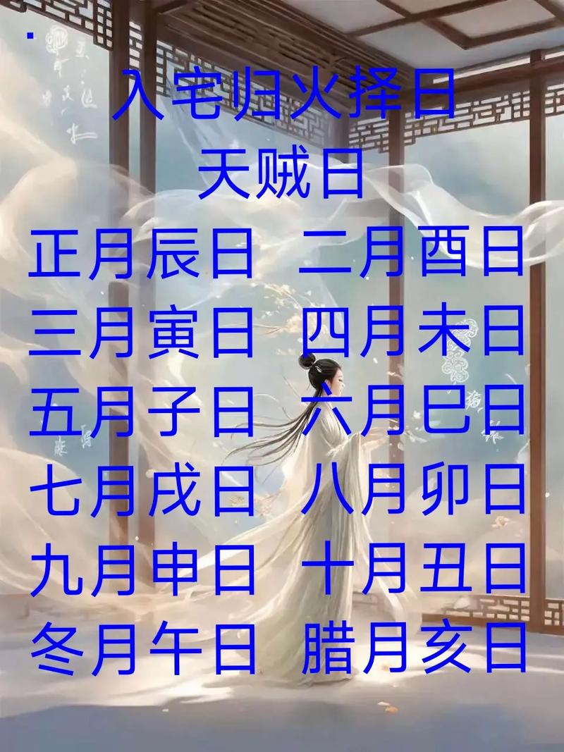 2026年5月22日适合入宅吗？这是黄道吉日吗？