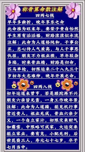 女孩4.7两命是什么命？有没有过来人能分享一下经历？