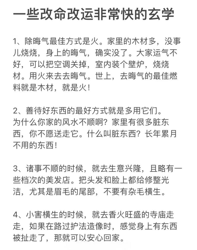 女人分水岭的命，将命扎根松树下，需要注意哪些改运方法？