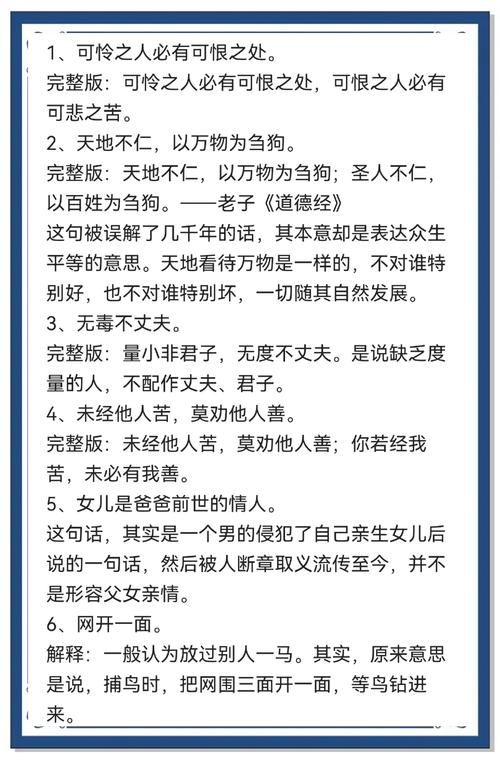以命养命和养命之源不可伤分别指什么，能否改写为一个长尾不超过50字？