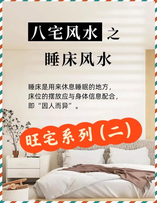 宿舍床铺风水有讲究吗？如何布置更合适？