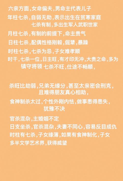 命里七煞土多会怎样？七杀剑属性是啥？