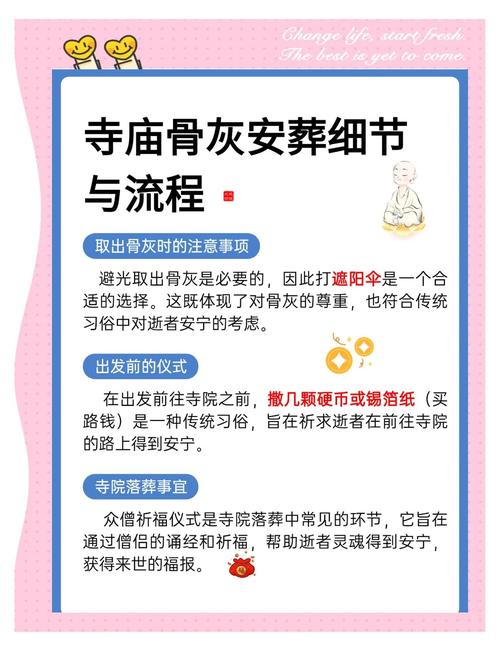 骨灰安置在特定位置，会对风水产生怎样的影响呢？