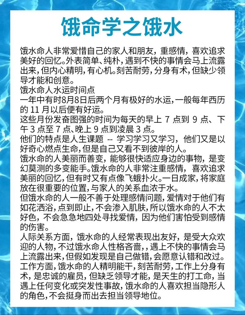 饿命学中1日8日属什么命？饿火命究竟意味着什么？