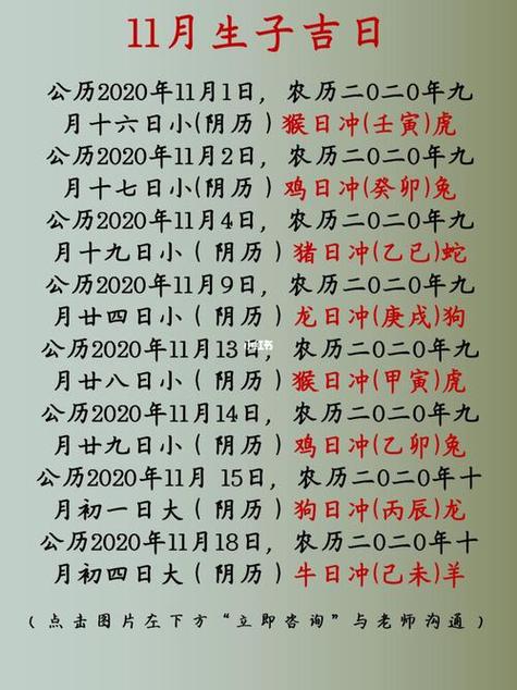 11月出生的人是什么命，他们的阳历生日11月对应什么命？