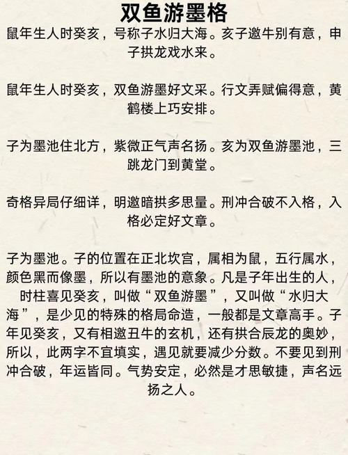 什么样的命格八字能被称为凤命娘娘命？