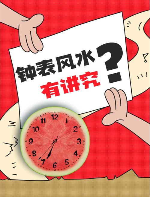 门上挂风水闹钟会影响家居风水吗？